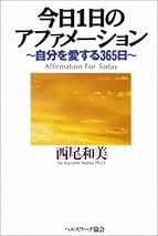 西尾和美講演集 8冊セット(親と子の関係を考える・女と男の関係をめぐって、など) 西尾和美講演集 8冊セット(親と子の関係を考える・女と